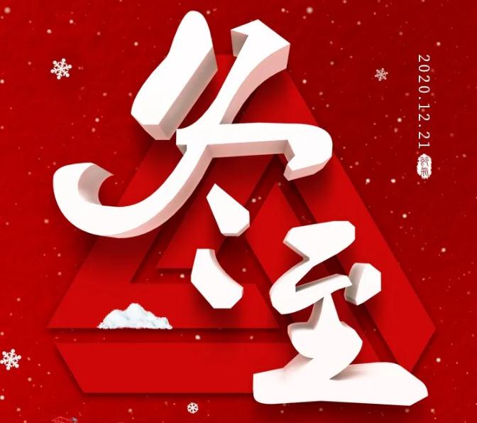 即将过去的2020年，是中国企业在品牌全球化方面全新挑战的一年。