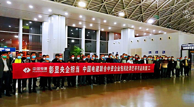 中国电建组织人员包机赴津巴布韦复工