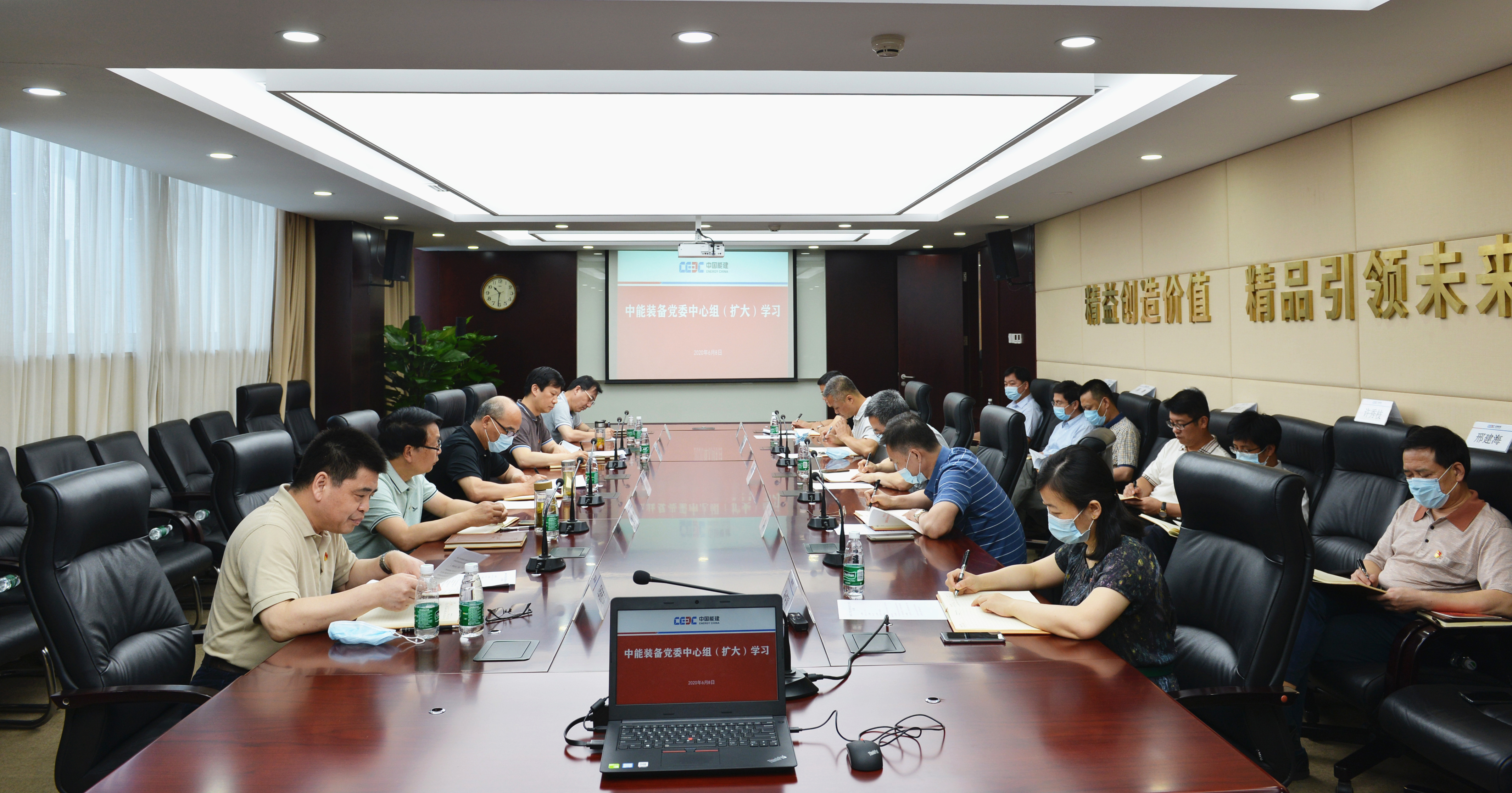 中能装备开展党委中心组（扩大）学习并集中研讨