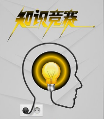 集团公司全力备战“品质铁建杯”2020年财税知识竞赛