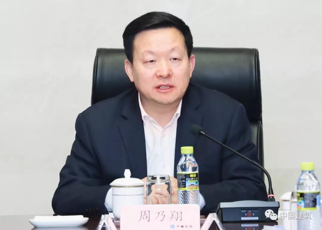 中建集团党组理论学习中心组开展专题学习研讨