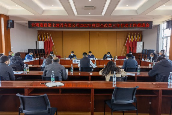 国企改革三年行动收官之年，公司要这样干