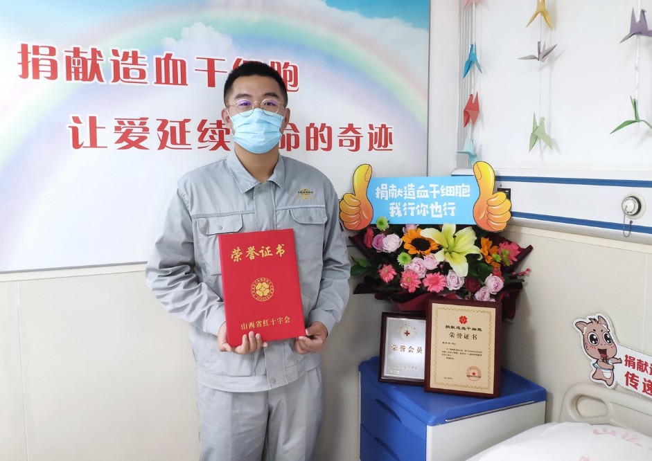 山西多家媒体报道公司职工郭子辰捐献造血干细胞挽救患儿的光荣事迹