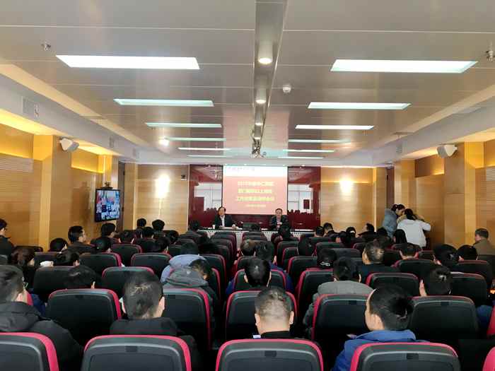 华仁集团召开部门副职以上人员工作述职及测评会议