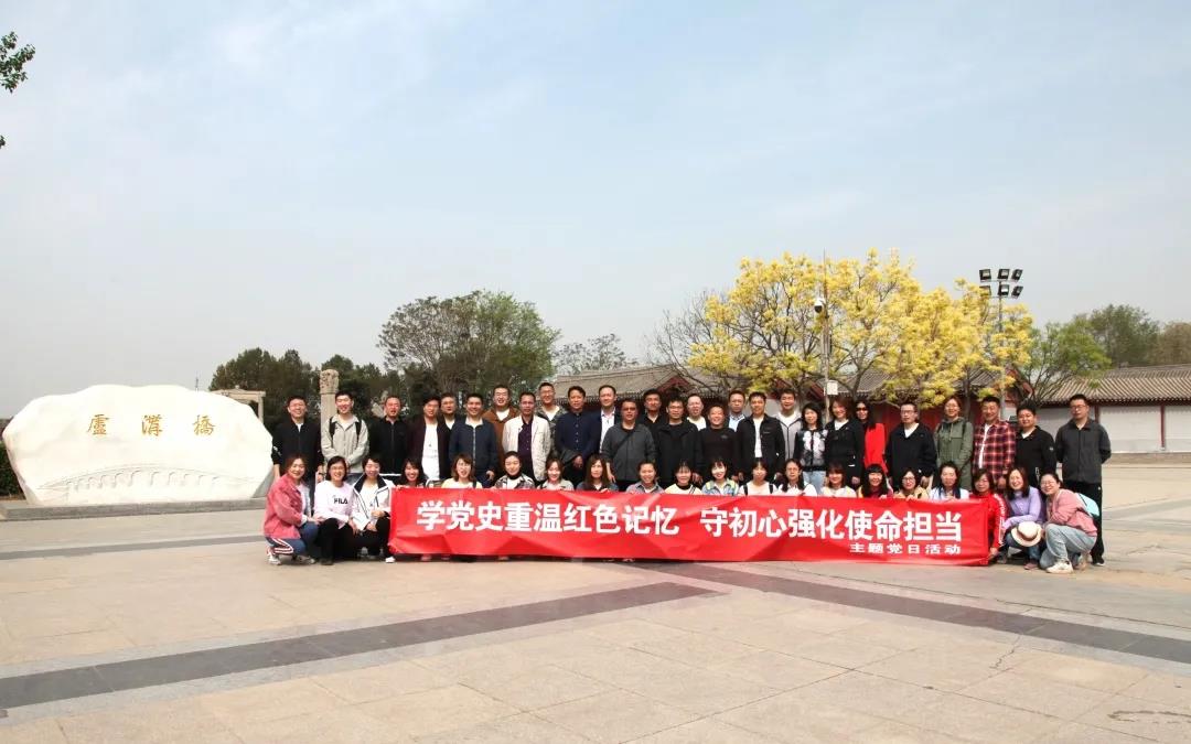 学史力行强化使命担当 电气化公司党委开展党史学习教育系列主题活动
