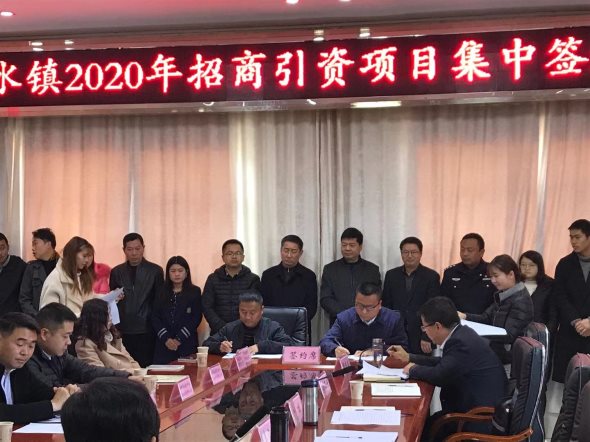 云南路桥曲靖分公司与沾益区白水镇签订白水小集镇开发建设项目框架协议