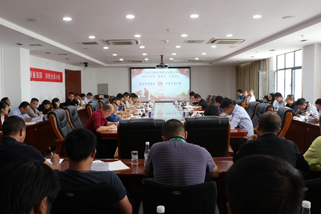 【云南建投】公司召开2020年“质量月”活动启动会及三季度安全、生产、质量会