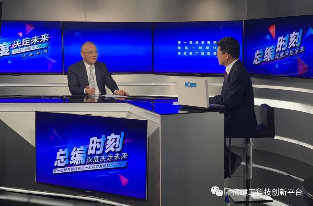 头条 | 以科技创新为核心驱动上海建工集团高速发展