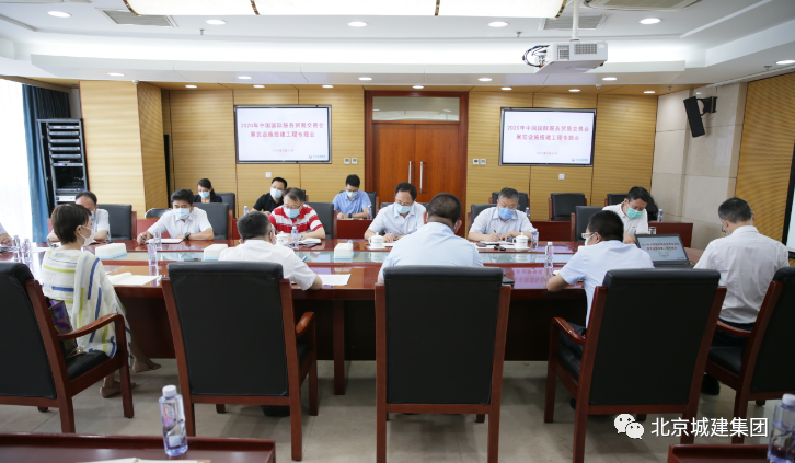 奥运核心区再揽新工程，集团召开专题会部署施工！