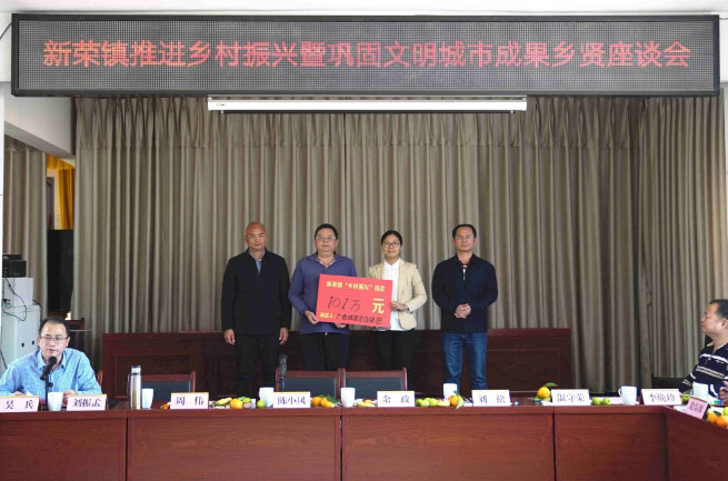 广西城建集团董事局主席周伟慷慨解囊捐款201万助力北流乡村振兴