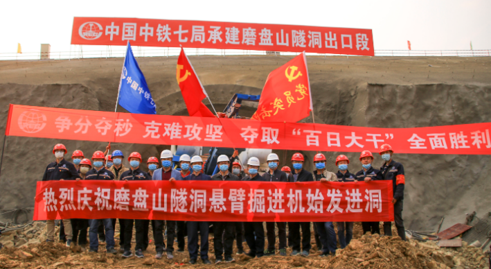 滇中引水工程首台悬臂掘进机顺利始发