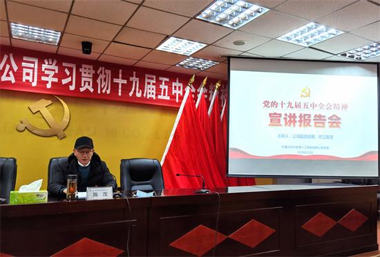 陈茂副总经理到二分局讲授十九届五中全会精神专题党课
