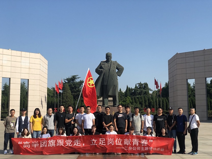 “高举团旗跟党走，立足岗位献青春”主题团日活动