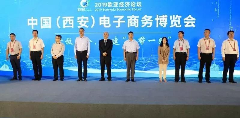 陈云出席2019欧亚经济论坛系列活动