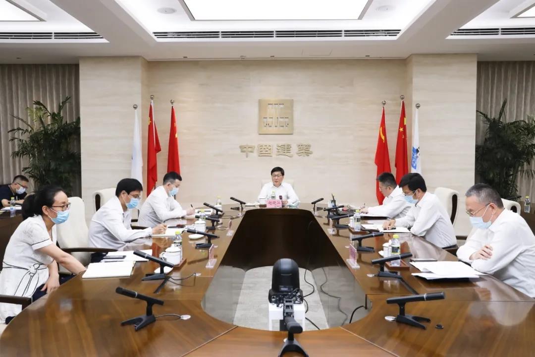 中建集团召开勘察设计专题调研汇总分析会