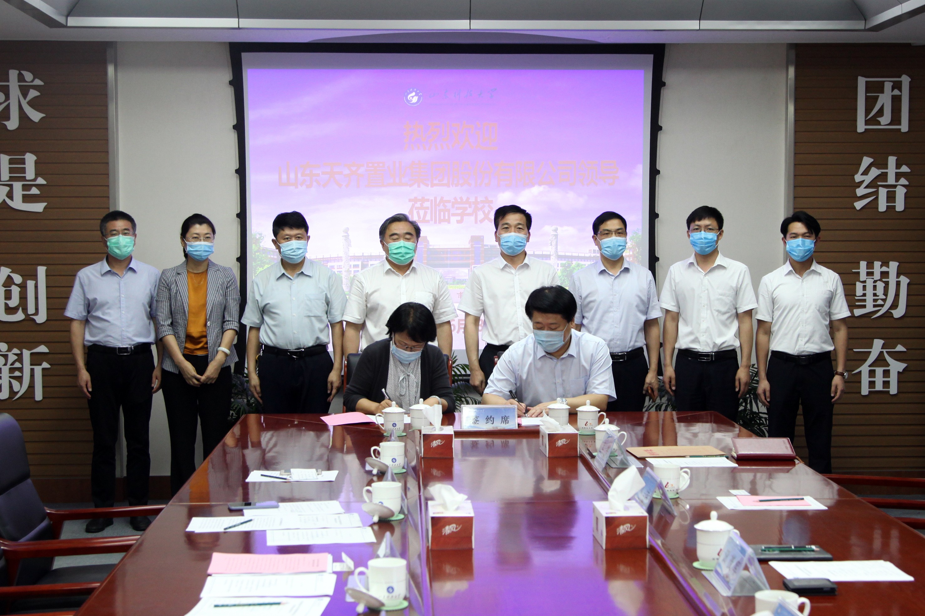 促进产学研结合 加速科技成果转化 建立技术创新体系 天齐集团与山东科技大学签订战略合作协议