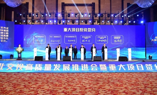 中国能建葛洲坝集团与湖北交投推进重大项目合作