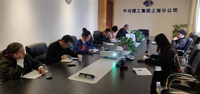 中冶建工上海公司召开四季度党建及群团工作例会