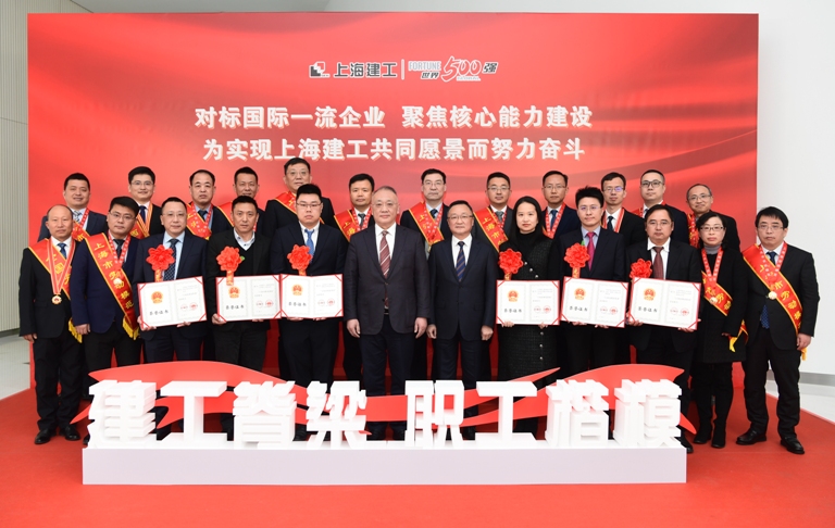集团召开2020年度先进表彰大会
