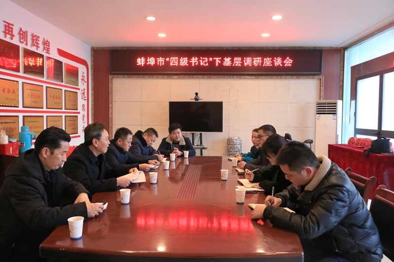 蚌埠市纪委副书记、监委副主任尚殿松一行赴安建蚌埠建材公司开展“四级书记”带领万名干部下基层“访民情、解民忧”活动