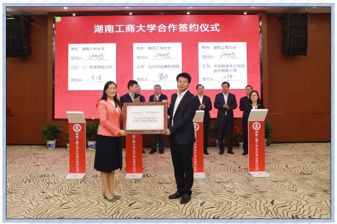 强强联合！湖南工商大学与山河智能签订战略合作协议