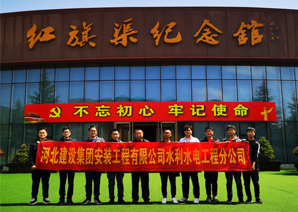 公司组织员工到红旗渠参观学习