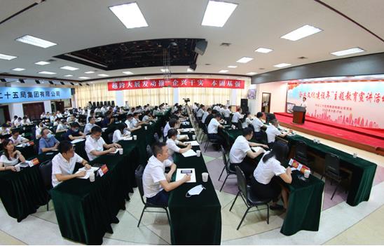 集团公司举办“企业文化建设年”主题教育宣讲活动