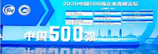 金螳螂蝉联2020中国服务业500强
