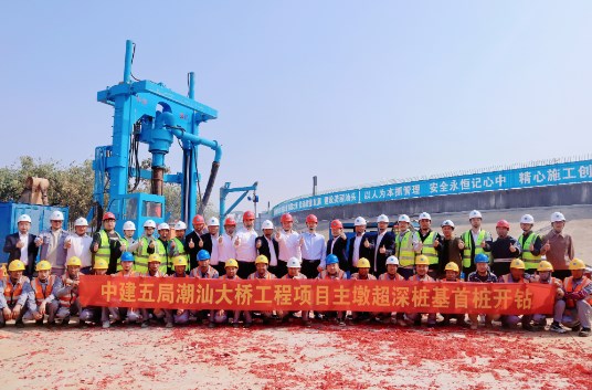 土木公司潮汕大桥项目主墩超深桩基顺利开钻