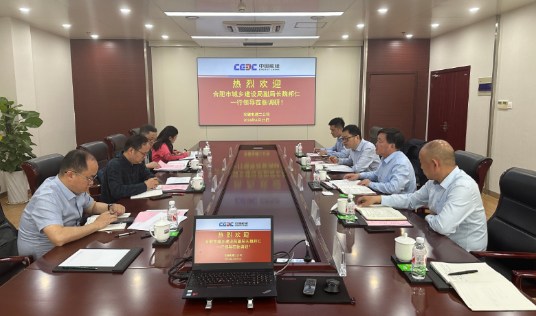 合肥市城乡建设局副局长魏邦仁一行到公司调研交流