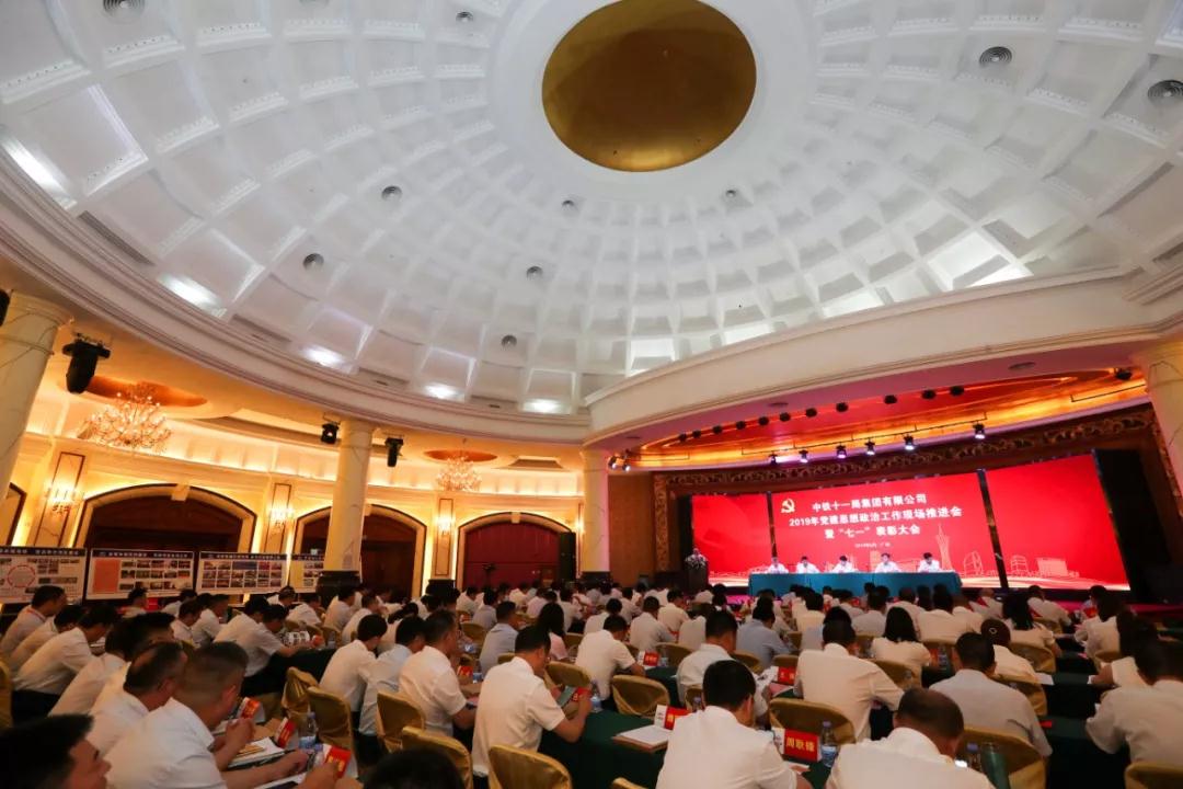 2019年党建工作抓得好不好，一把手述职见真章
