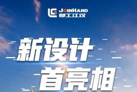 新成员 | JHD660动臂塔机，出场！