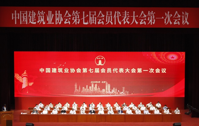 江苏苏中公司蝉联中国建筑业协会副会长单位