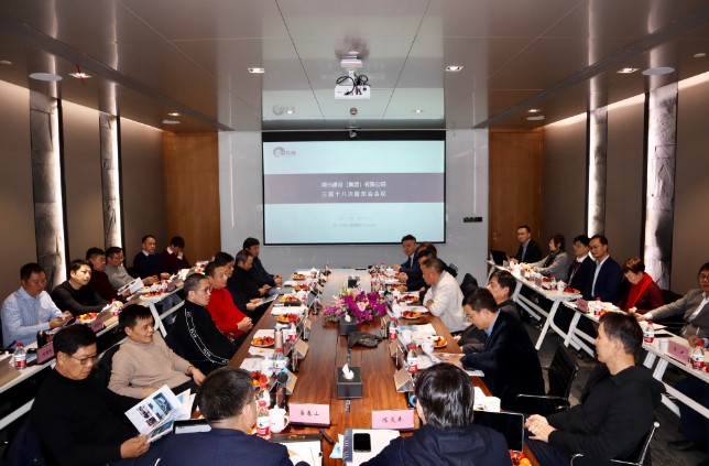 舜元建设（集团）有限公司三届十八次股东会会议顺利召开