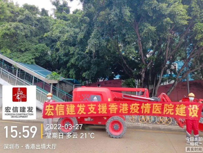 同气连枝，助港抗疫| 宏信建发全力援建香港河套应急医院