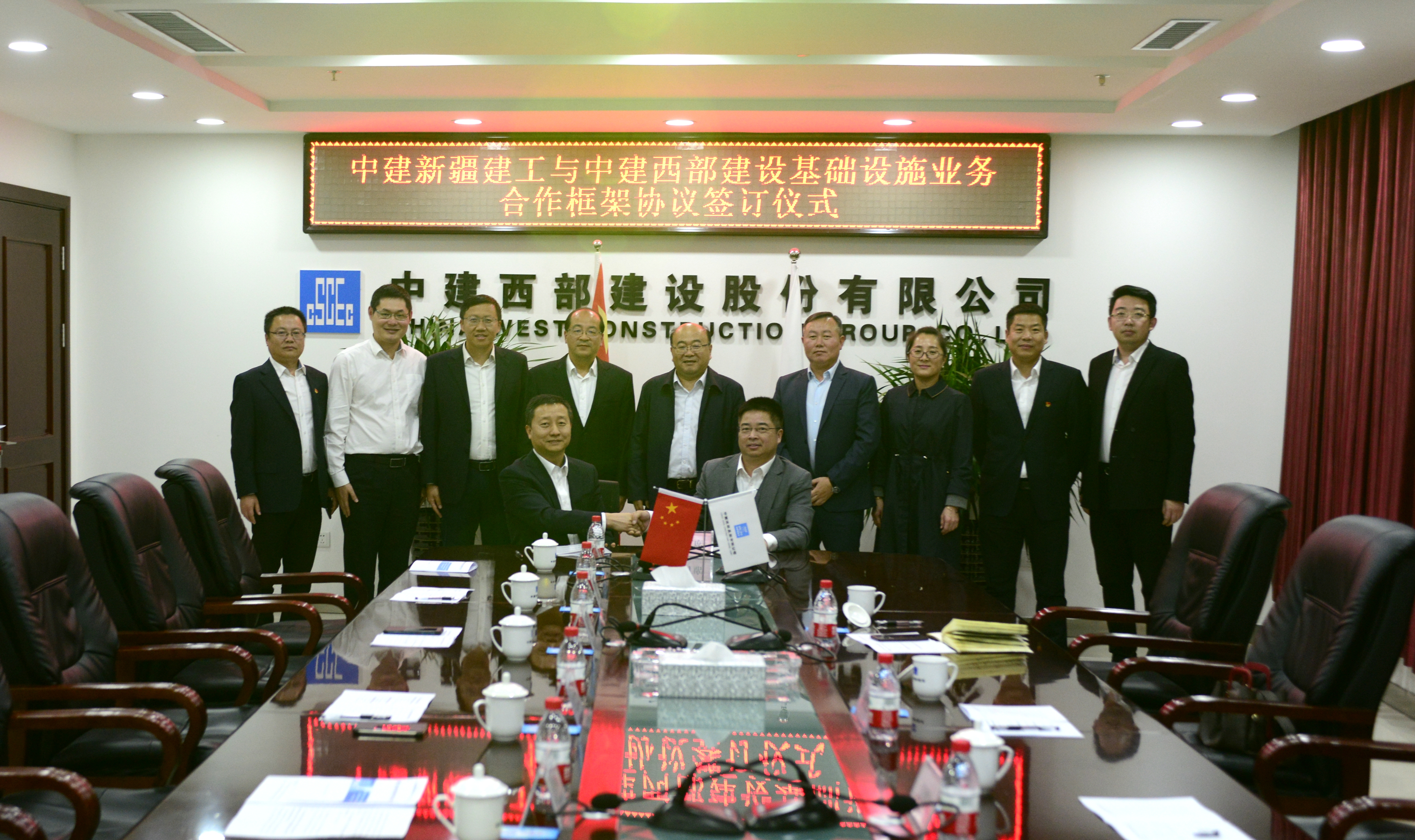 中建西部建设与中建新疆建工（集团） 签订战略合作协议