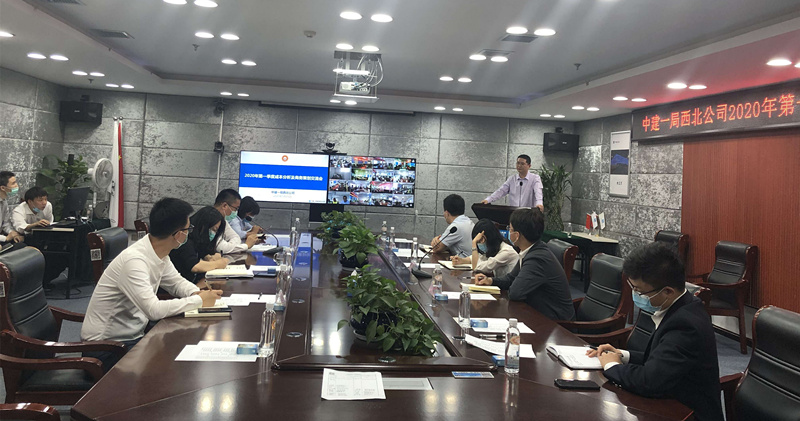 西北公司召开2020年第一季度成本分析及商务策划交流会