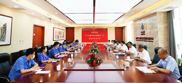 中化工第十三建设公司到山西省工业设备安装集团开展对标学习（组图）