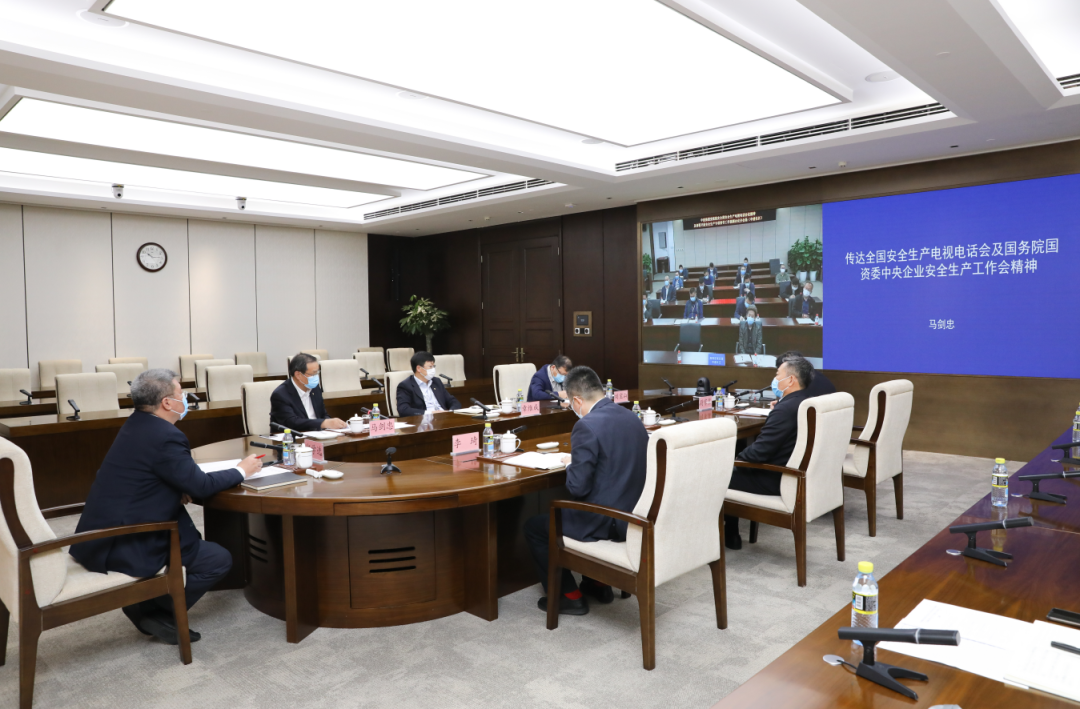 中建集团召开视频会议落实全国安全生产电视电话会议精神，部署安全生产专项督导工作