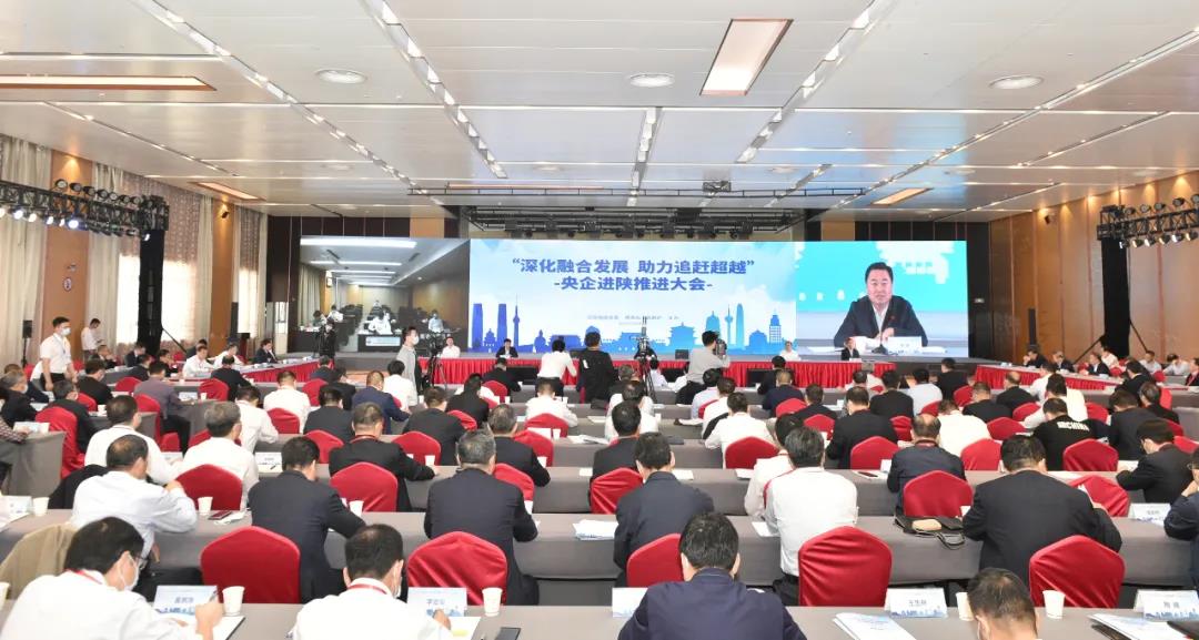 庄尚标出席央企进陕推进大会并会见夏晓中，邓勇参加