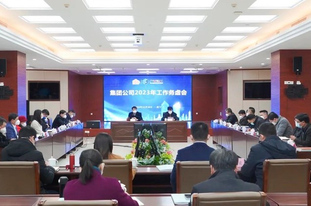 集团公司2023年工作务虚会召开