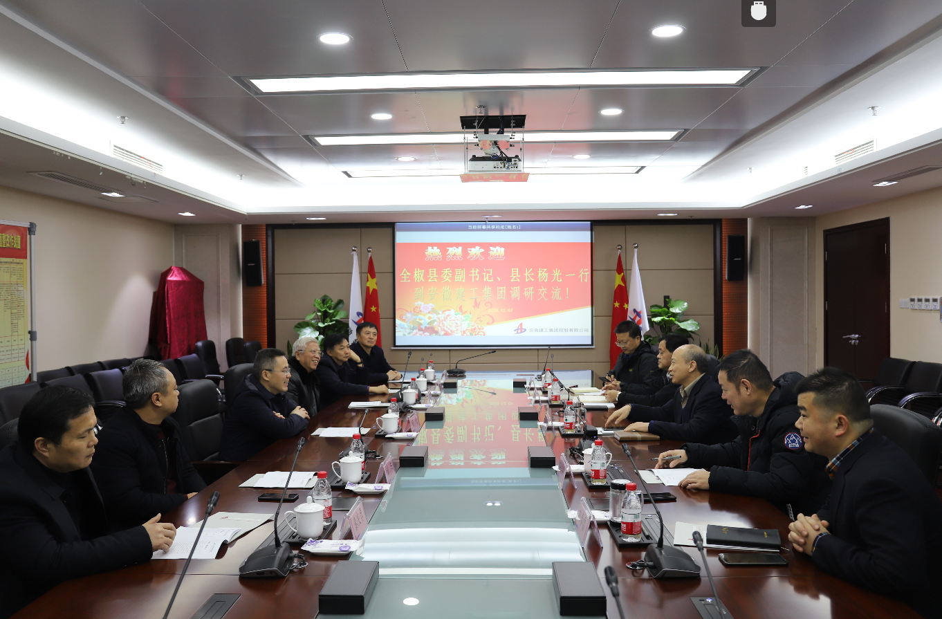 赵时运会见全椒县县委副书记、县长杨光一行