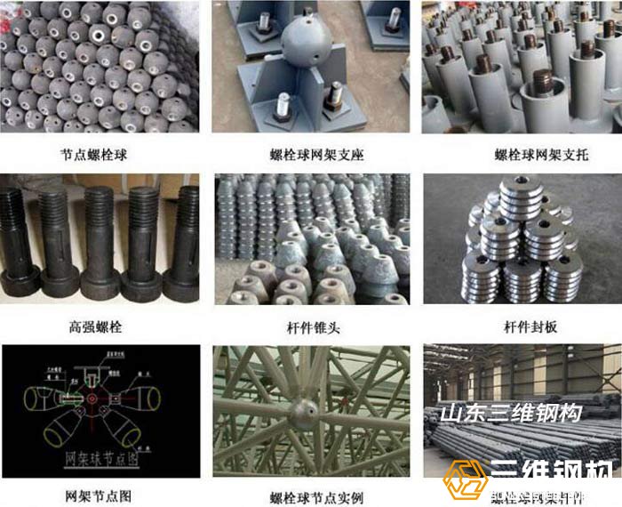 网架加工的优势与质量控制