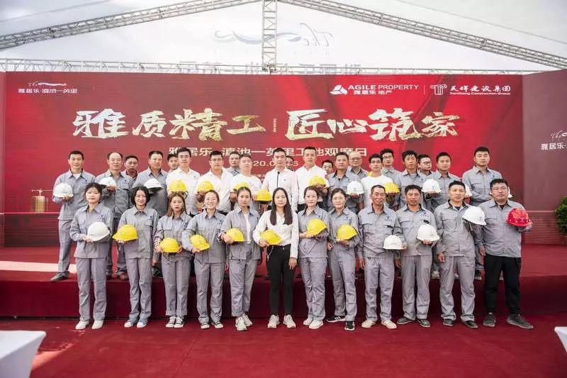 雅致精工，匠心筑家 | 天祥六建雅居乐滇池一英里项目观摩会暨业主开放日活动圆满落幕