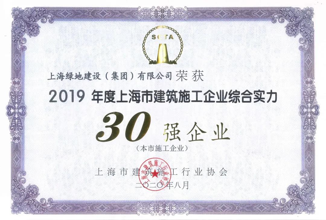 绿地大基建周报丨总裁带队赴上海建工交流学习，and我们的大讲堂也开讲啦！来看→