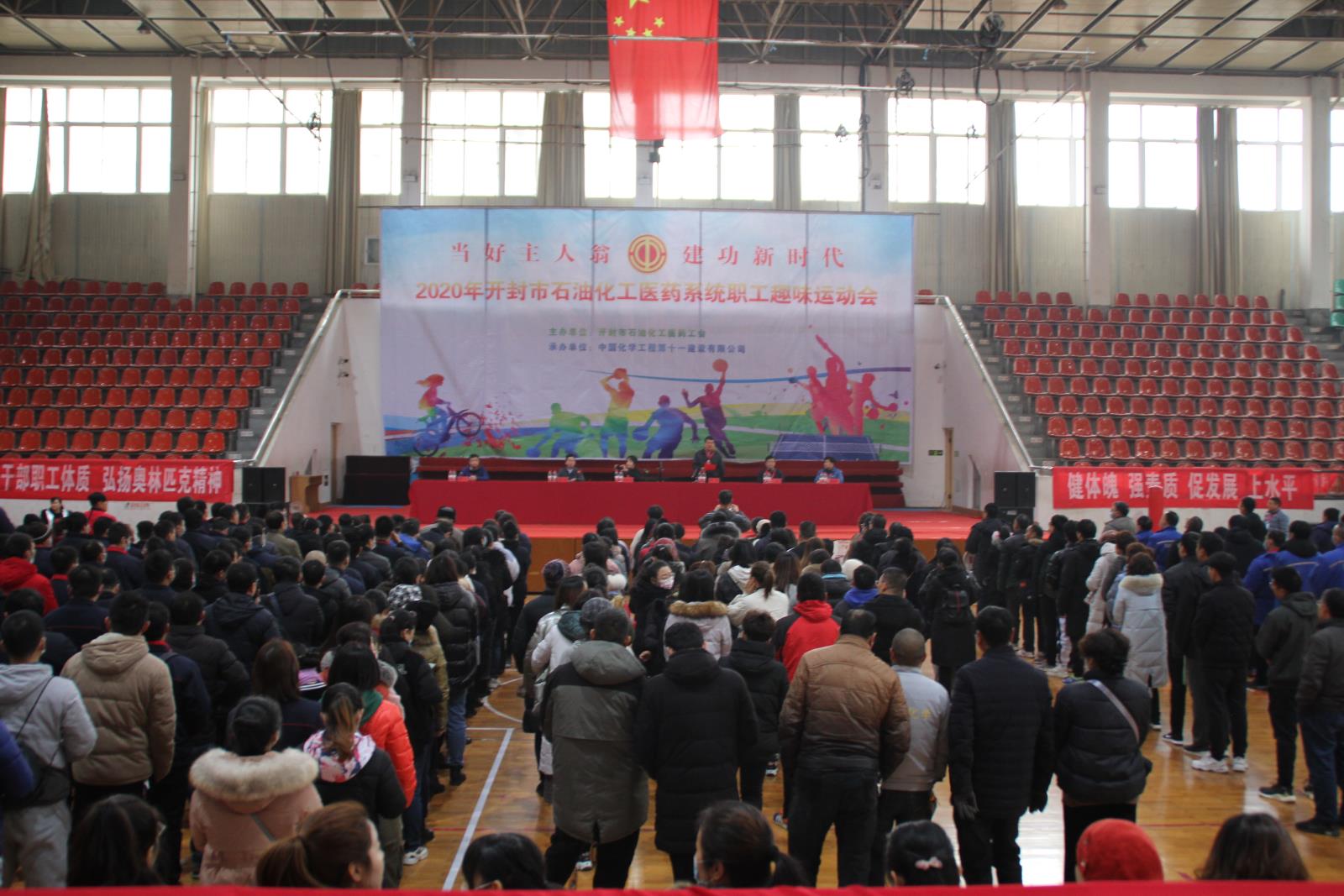 玩嗨了！开封市石油化工医药系统职工趣味运动会在公司职工活动中心隆重举行