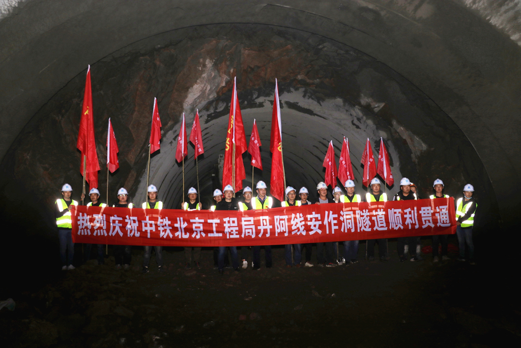 国道丹阿线园池至图们段改建项目安作洞隧道顺利贯通