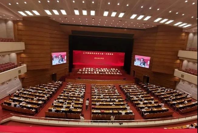 中国建筑业协会在京召开第七届会员代表大会第一次会议