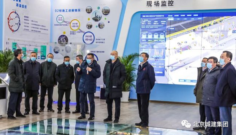 北京市领导到集团重点工程调研
