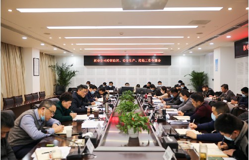 公司召开疫情防控、安全生产和维稳工作专题会